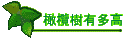 ���V�𦳦h��