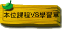 ҵ{VSǲ߳